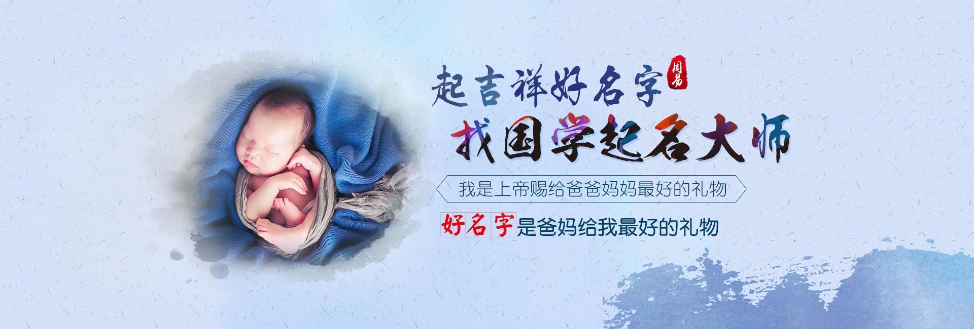宝宝起名字-男孩起名